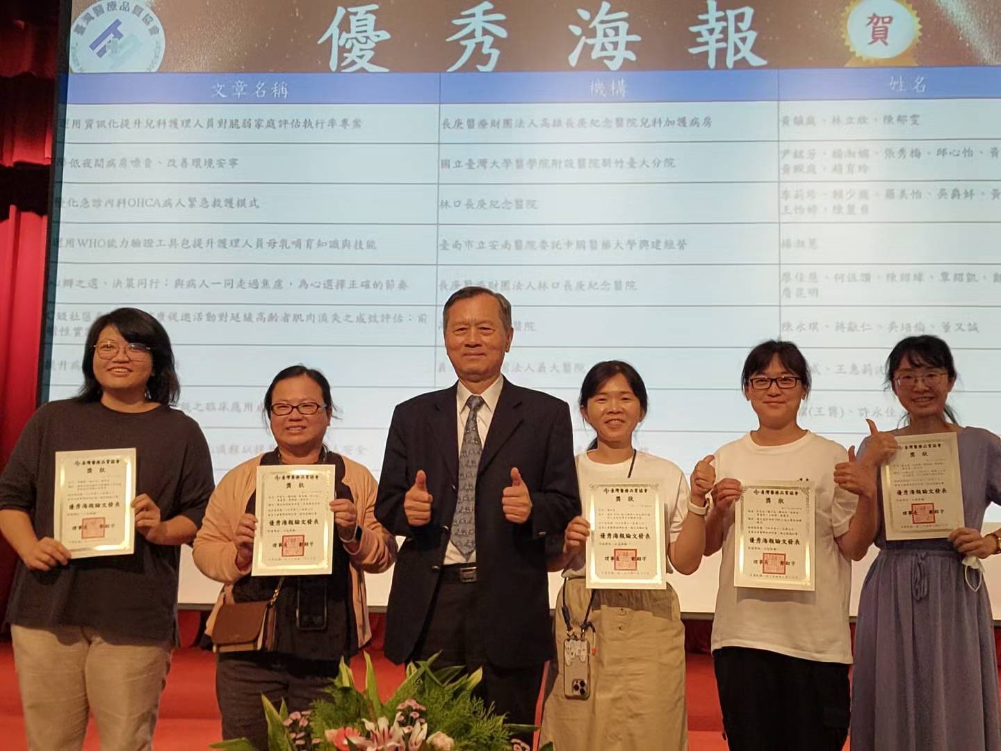 圖四臨床藥學部黃郁文藥師獲選優秀海報論文發表